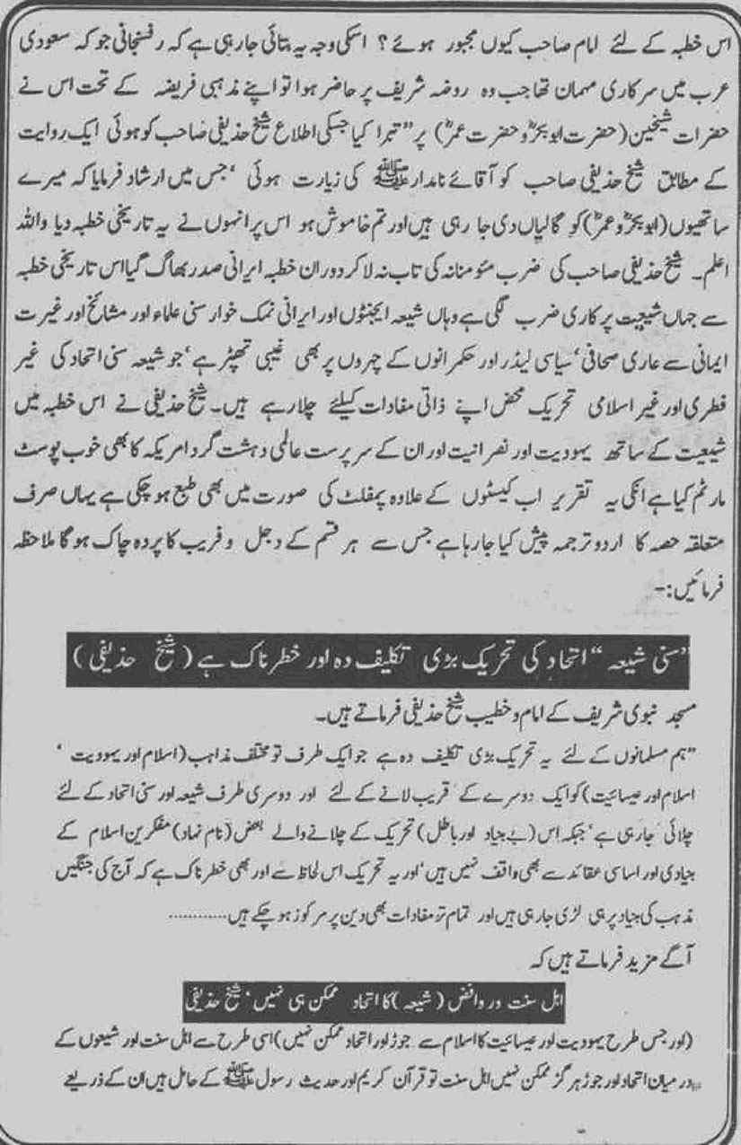 Khomani-Moudoudi-Do-Bhai-Scan_Page_262
