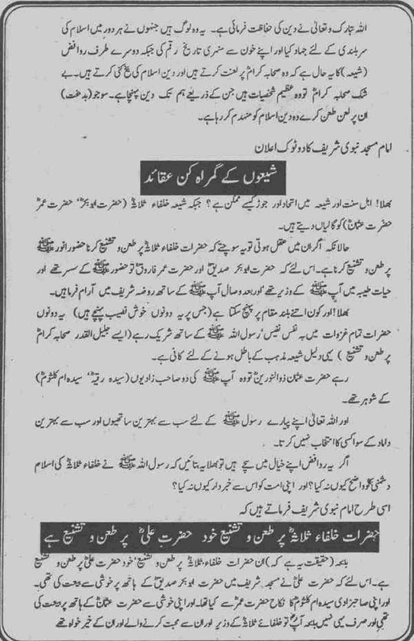 Khomani-Moudoudi-Do-Bhai-Scan_Page_263