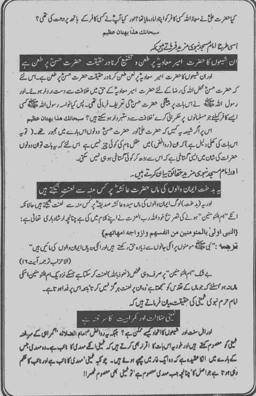 Khomani-Moudoudi-Do-Bhai-Scan_Page_264