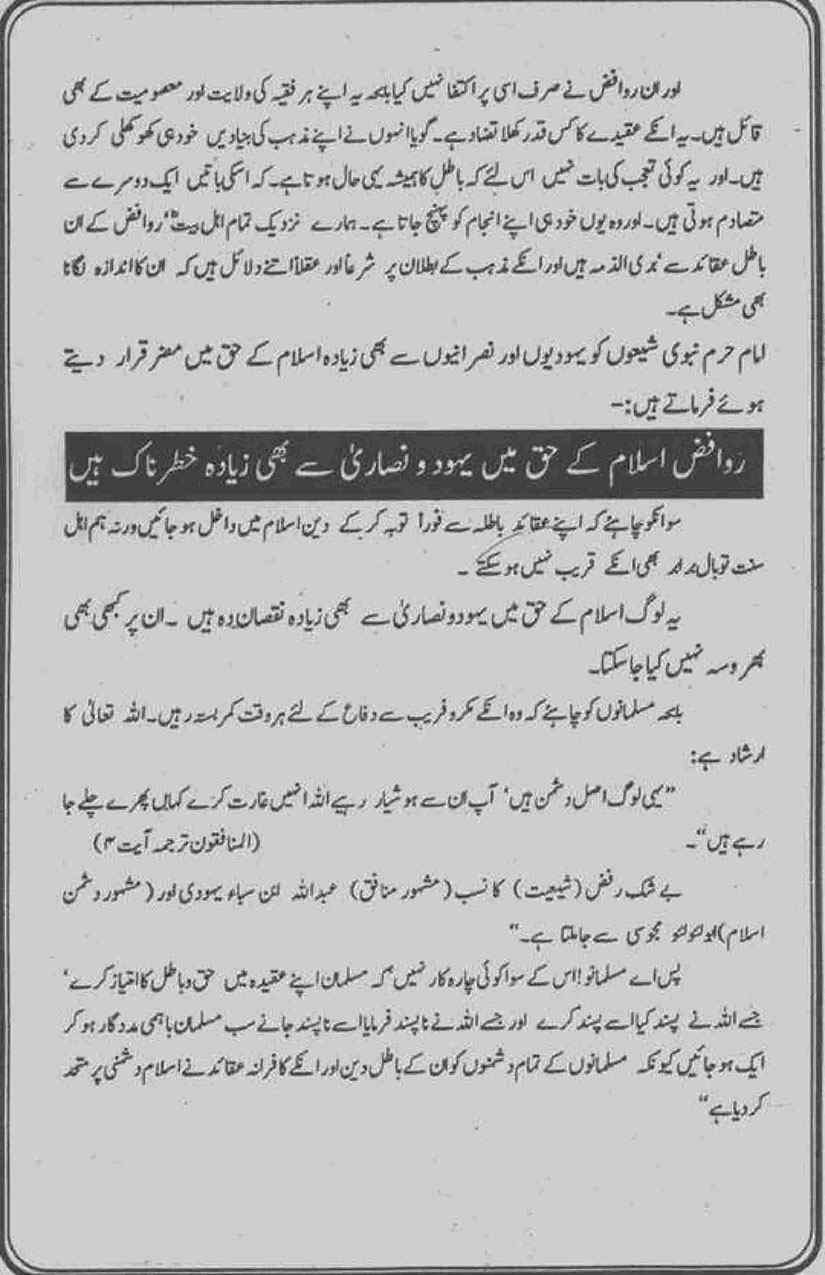 Khomani-Moudoudi-Do-Bhai-Scan_Page_265
