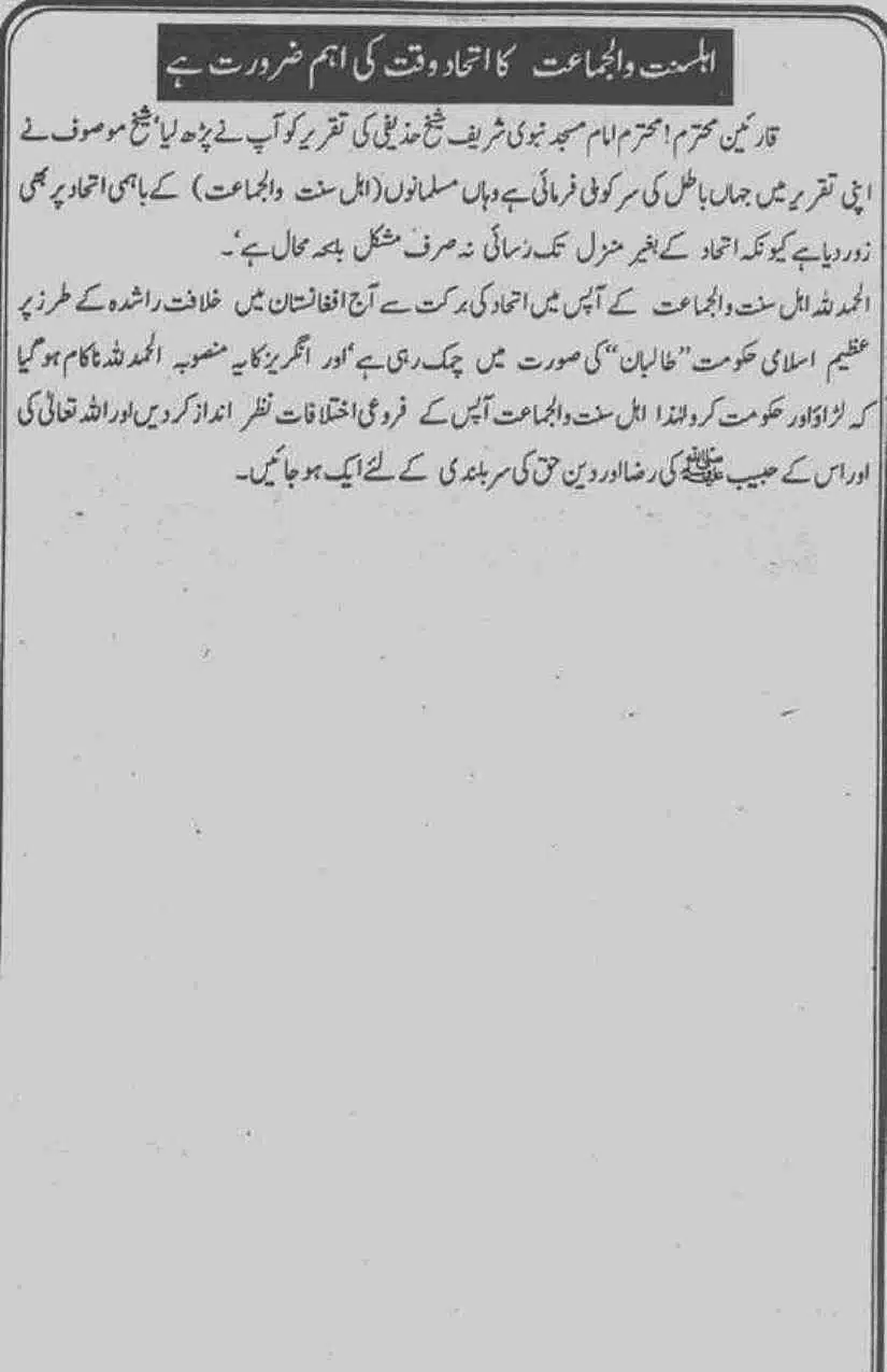 Khomani-Moudoudi-Do-Bhai-Scan_Page_266