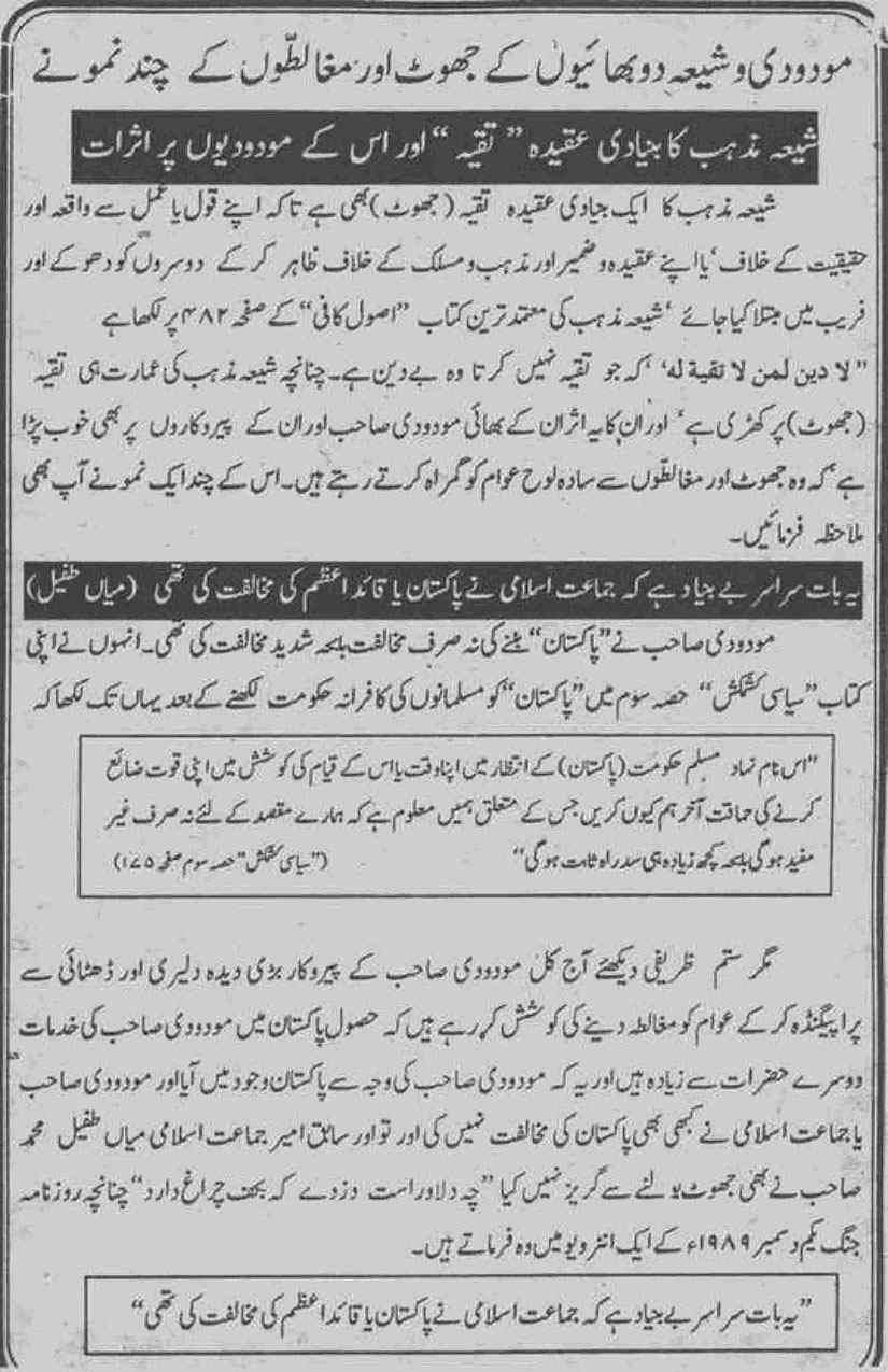 Khomani-Moudoudi-Do-Bhai-Scan_Page_268