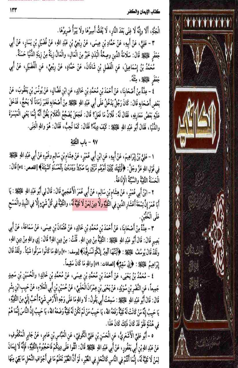 Khomani-Moudoudi-Do-Bhai-Scan_Page_269