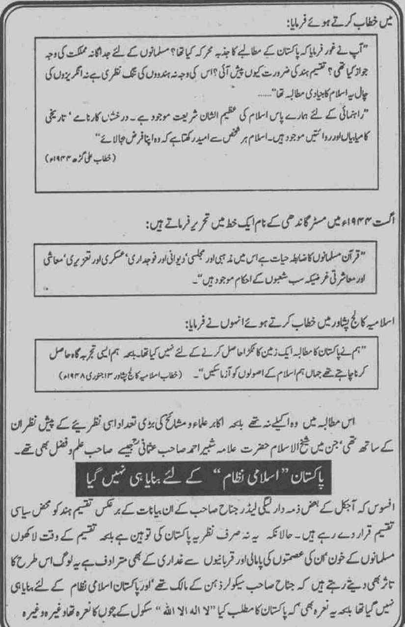 Khomani-Moudoudi-Do-Bhai-Scan_Page_272