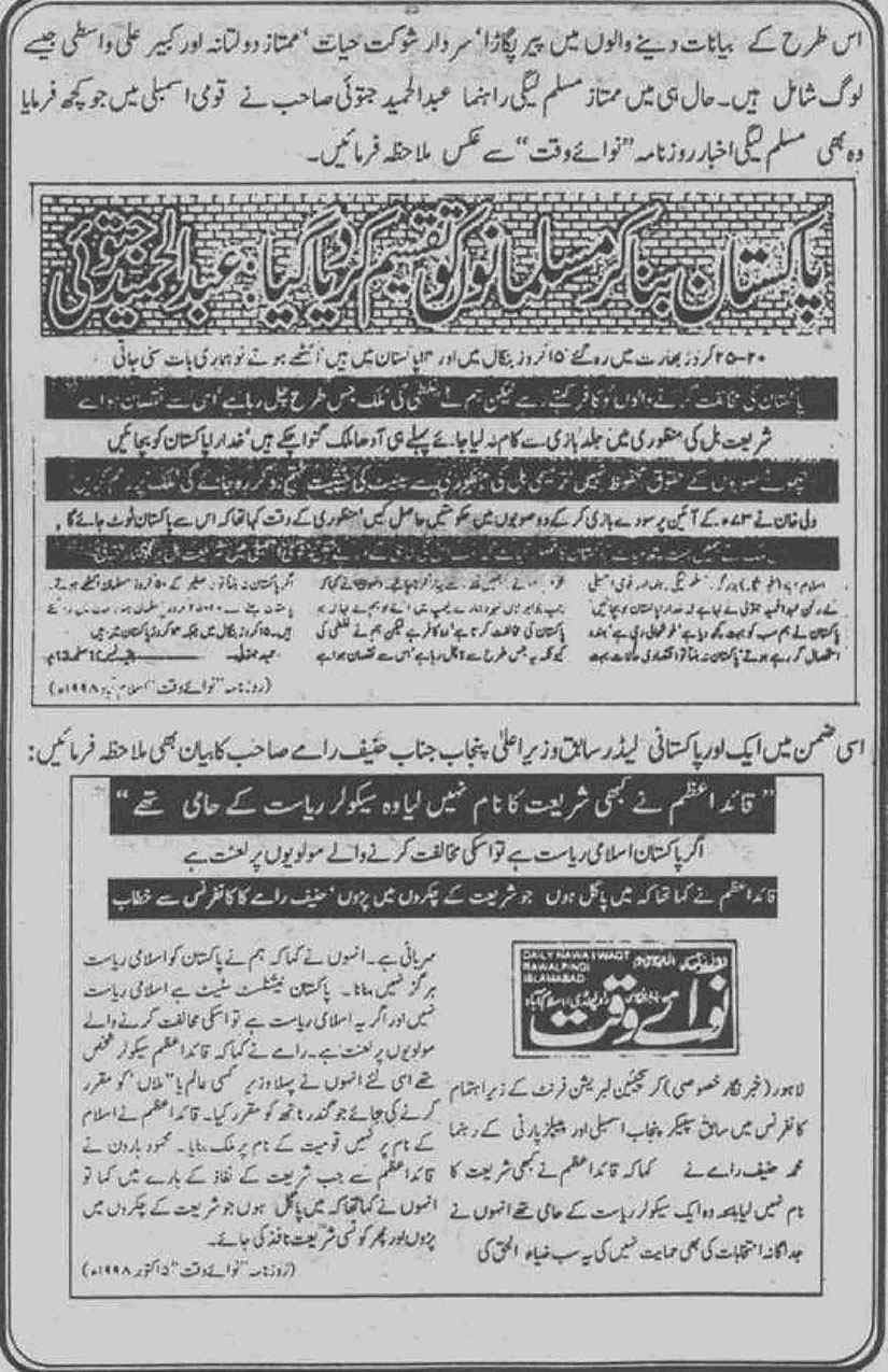 Khomani-Moudoudi-Do-Bhai-Scan_Page_273