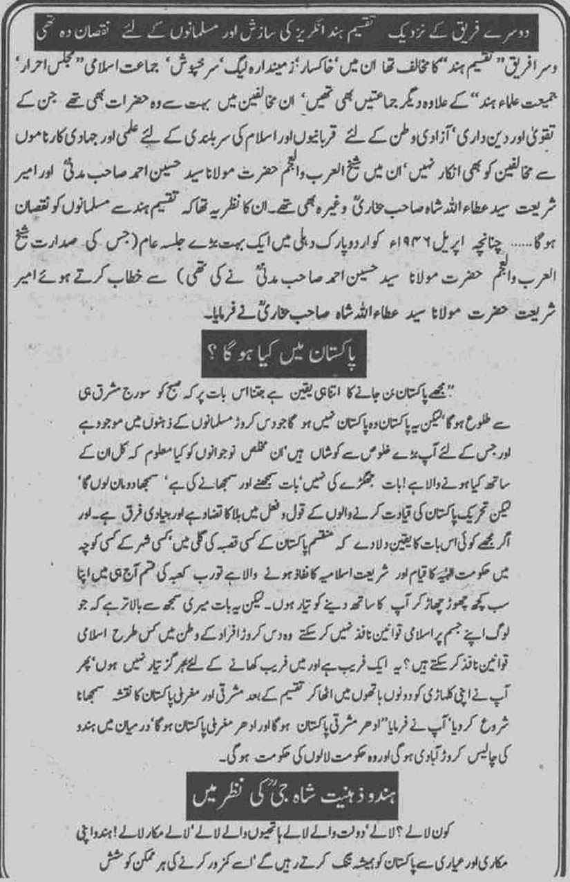 Khomani-Moudoudi-Do-Bhai-Scan_Page_274