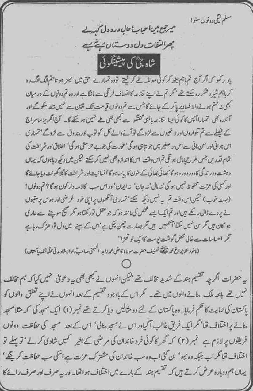 Khomani-Moudoudi-Do-Bhai-Scan_Page_276