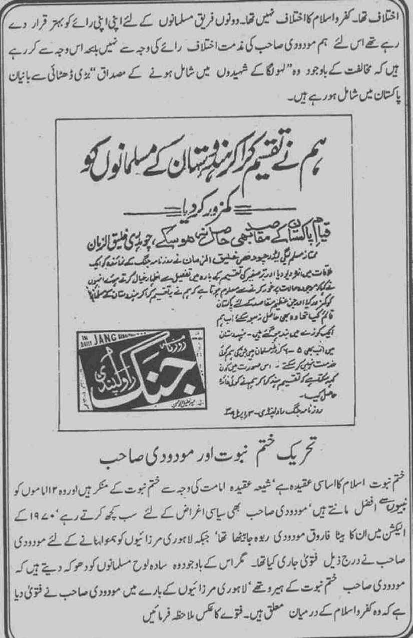 Khomani-Moudoudi-Do-Bhai-Scan_Page_277