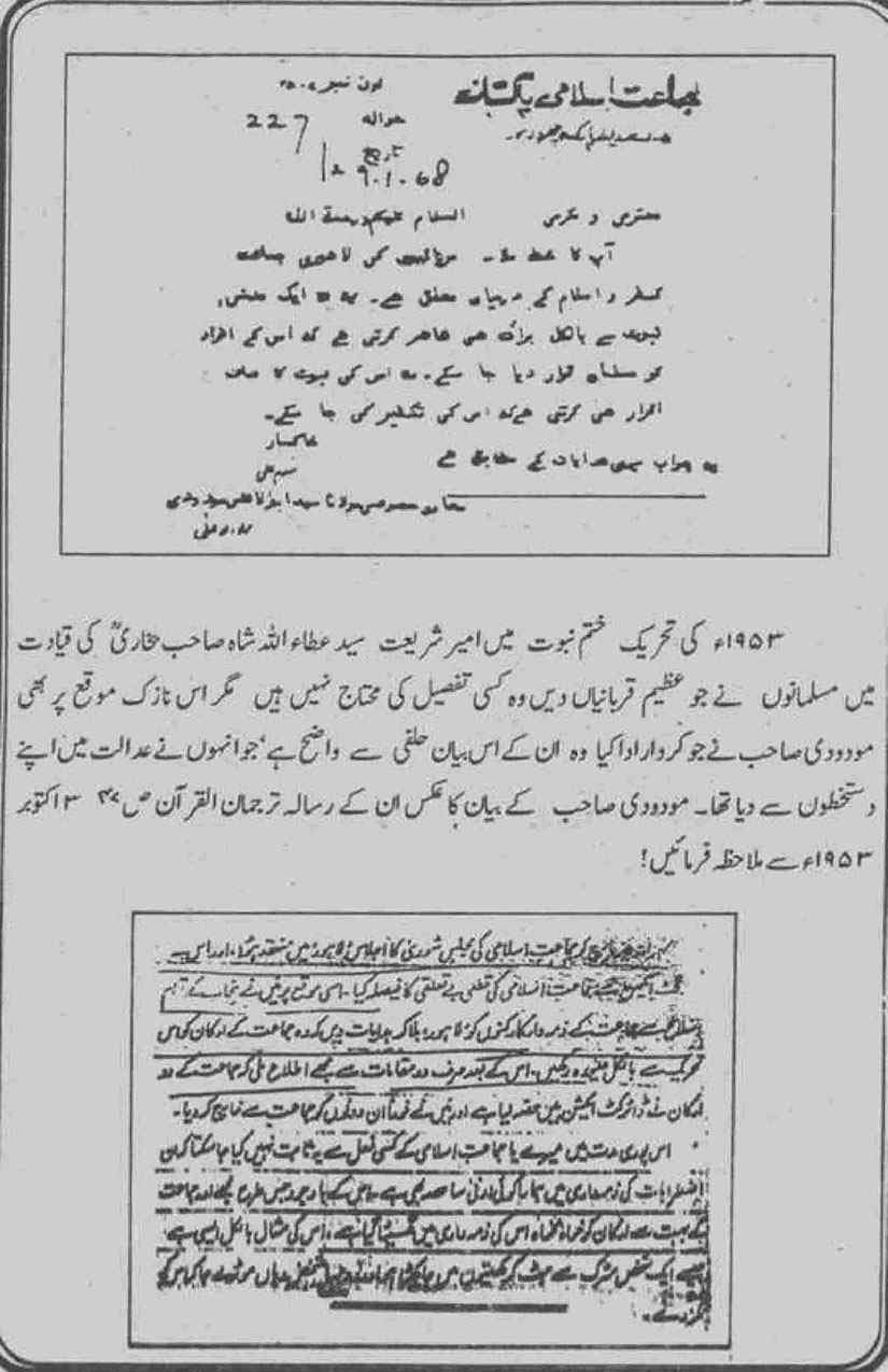 Khomani-Moudoudi-Do-Bhai-Scan_Page_278