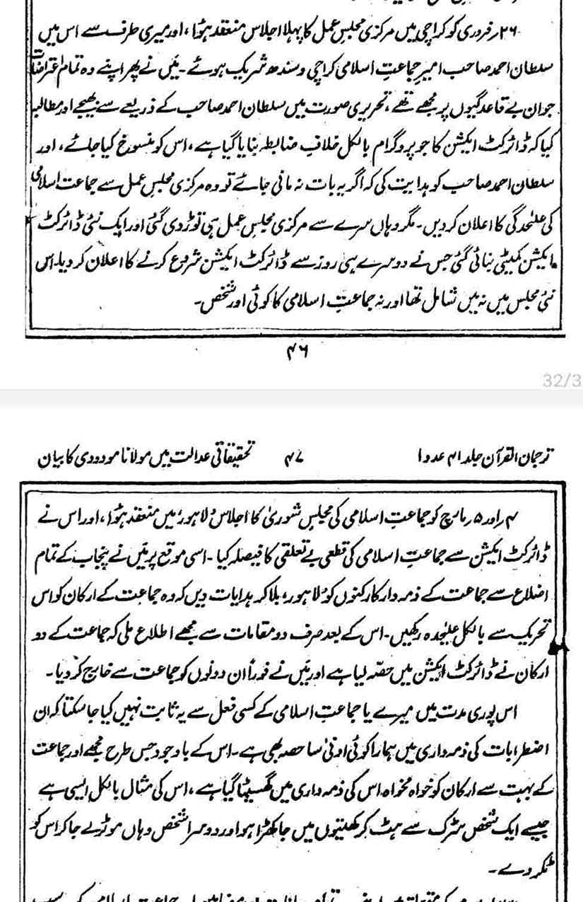 Khomani-Moudoudi-Do-Bhai-Scan_Page_279