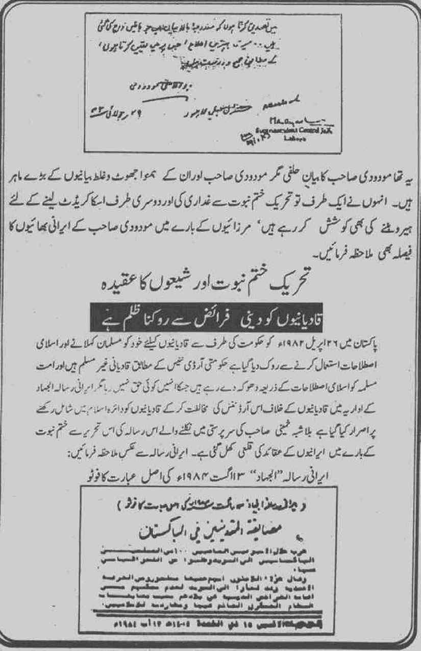 Khomani-Moudoudi-Do-Bhai-Scan_Page_280