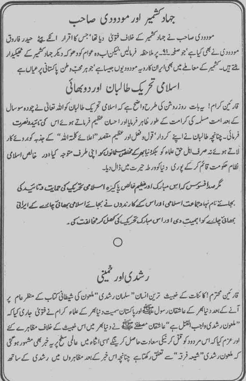 Khomani-Moudoudi-Do-Bhai-Scan_Page_281