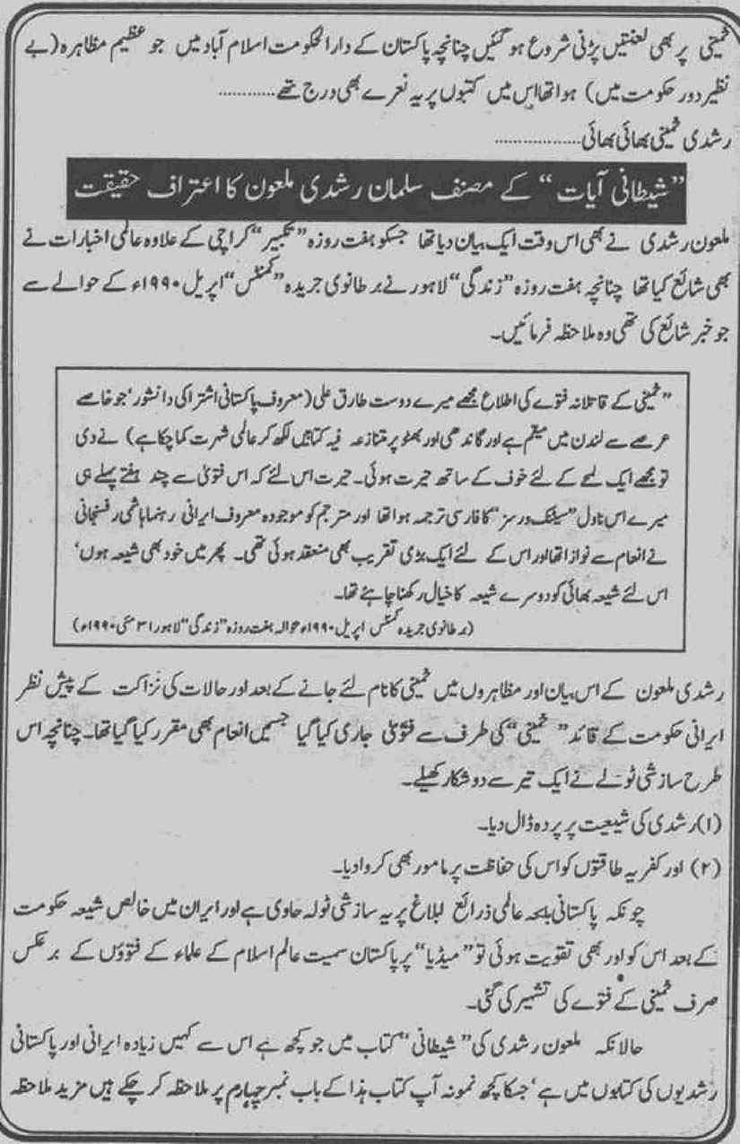 Khomani-Moudoudi-Do-Bhai-Scan_Page_282
