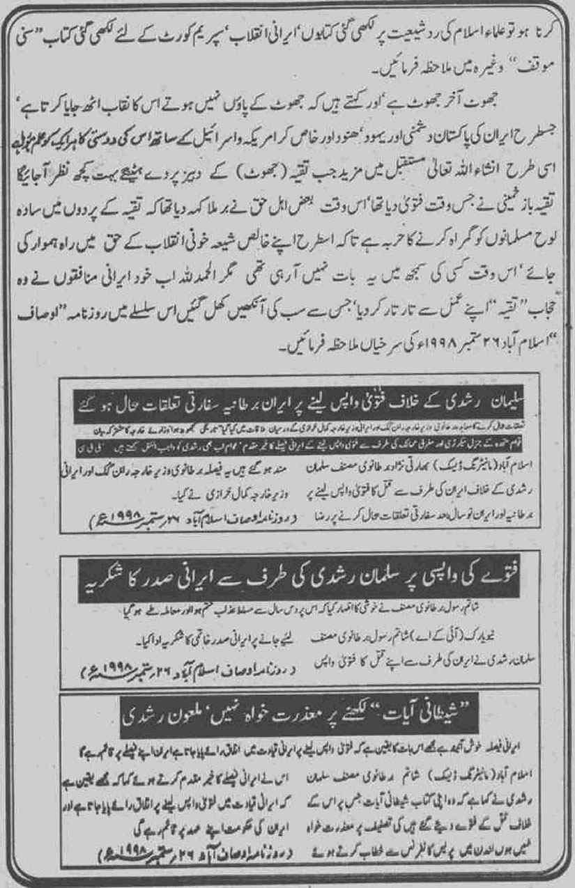 Khomani-Moudoudi-Do-Bhai-Scan_Page_283