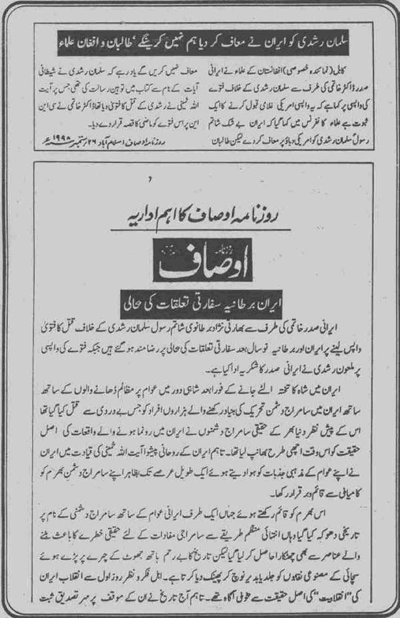 Khomani-Moudoudi-Do-Bhai-Scan_Page_284