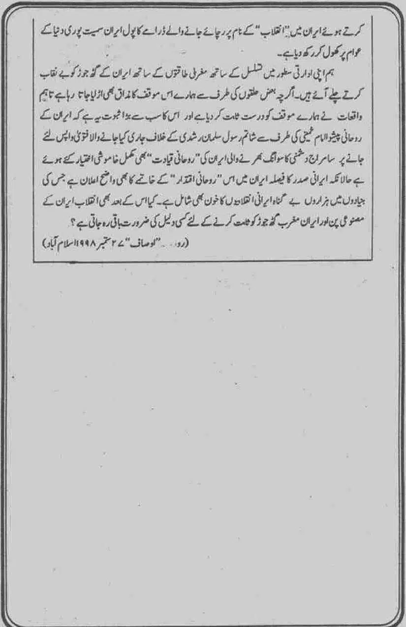 Khomani-Moudoudi-Do-Bhai-Scan_Page_285