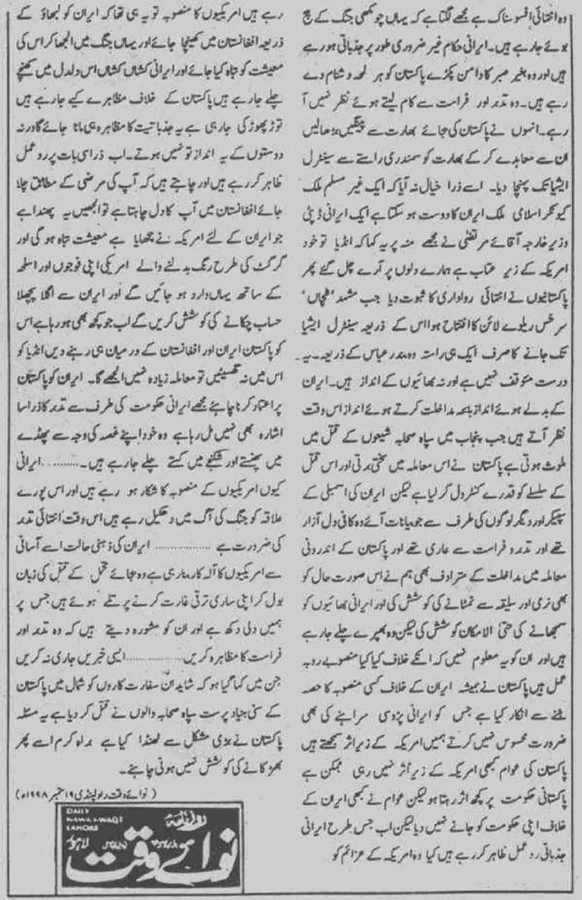 Khomani-Moudoudi-Do-Bhai-Scan_Page_288