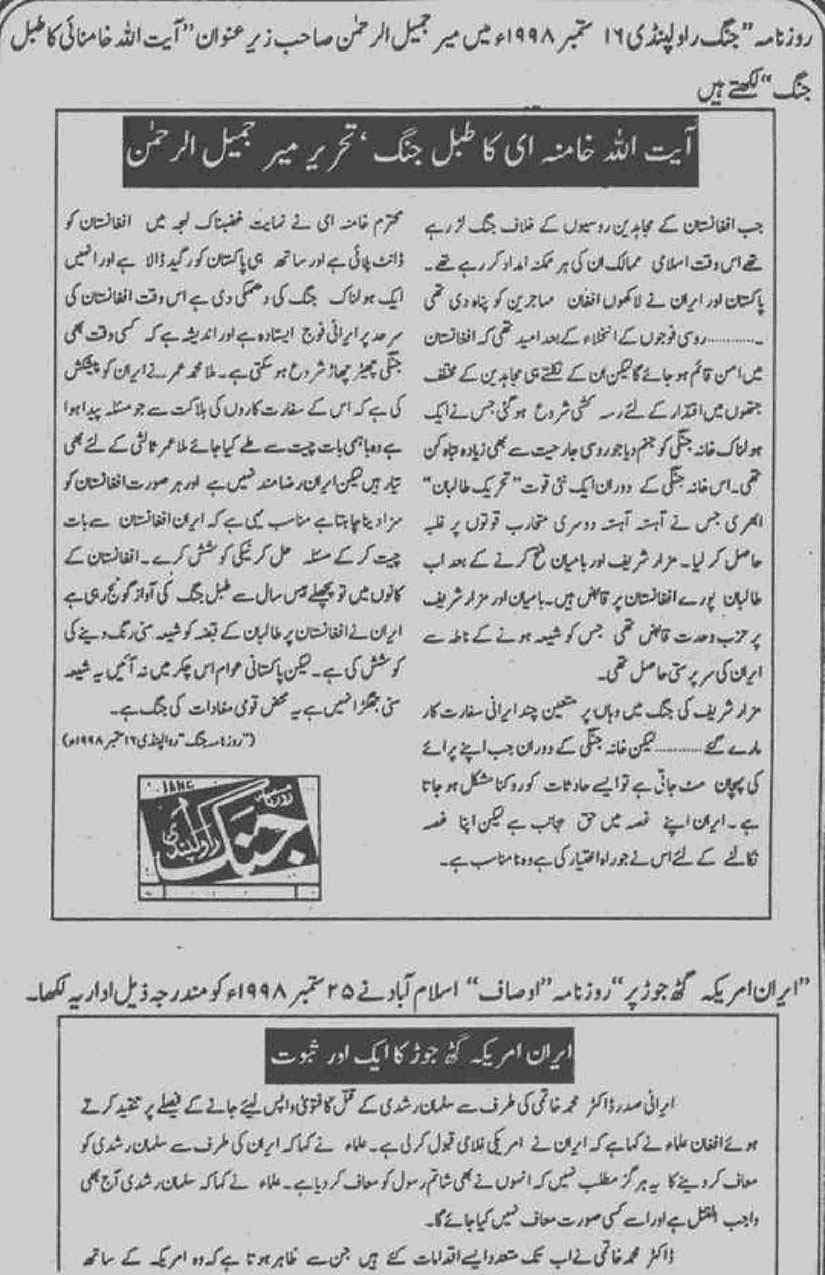 Khomani-Moudoudi-Do-Bhai-Scan_Page_289