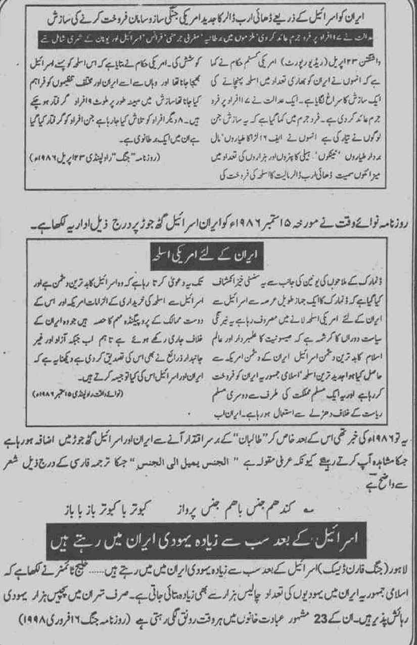 Khomani-Moudoudi-Do-Bhai-Scan_Page_291