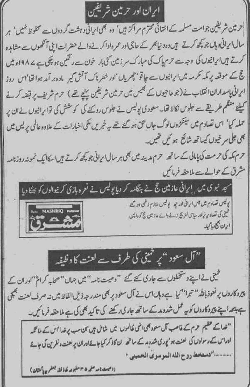 Khomani-Moudoudi-Do-Bhai-Scan_Page_292