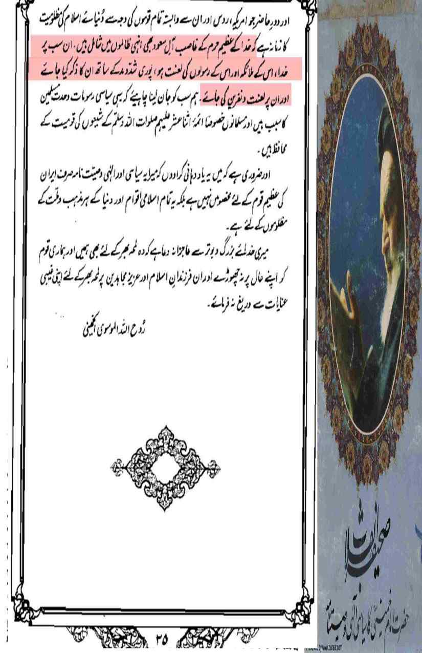 Khomani-Moudoudi-Do-Bhai-Scan_Page_293