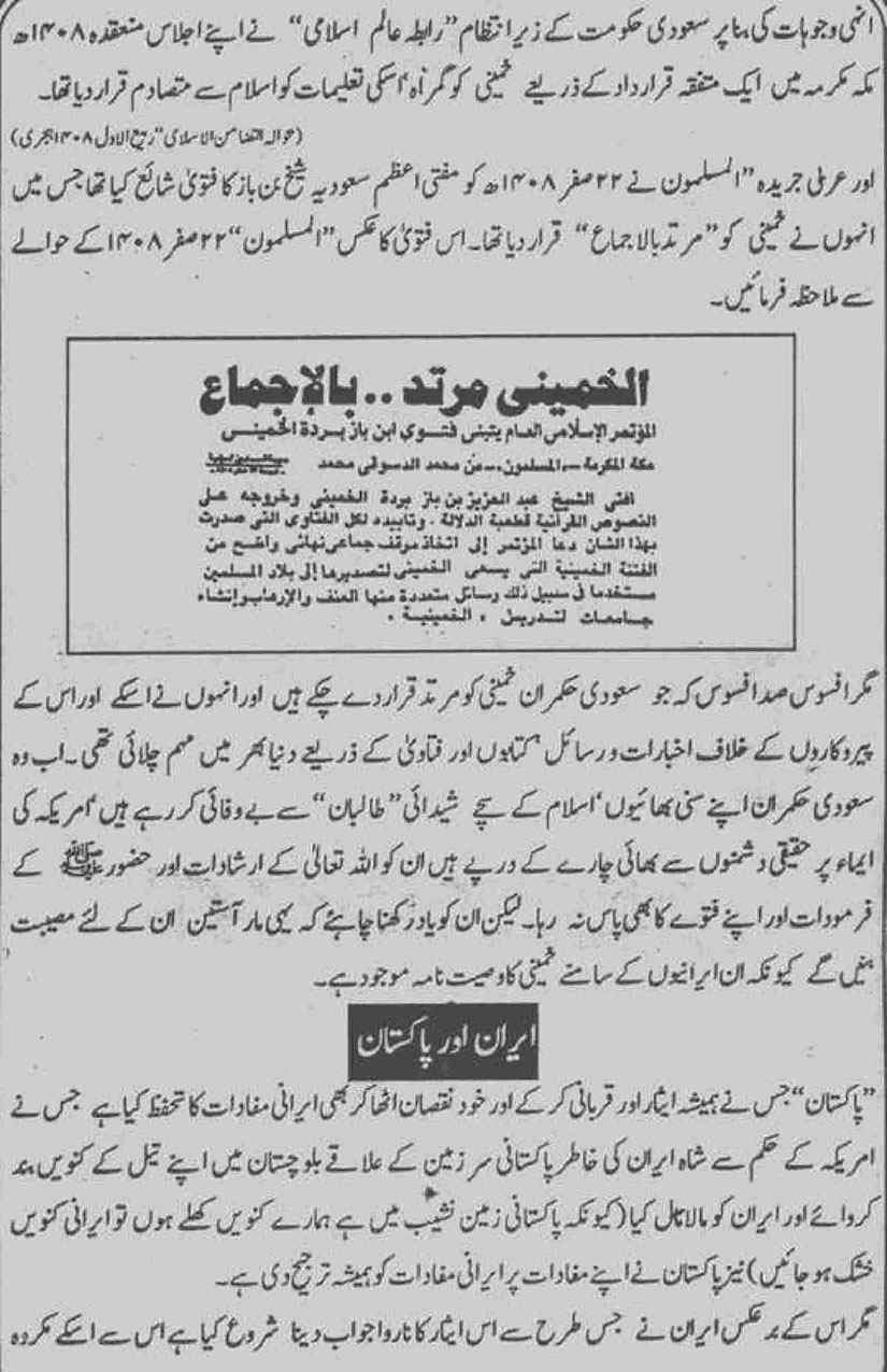 Khomani-Moudoudi-Do-Bhai-Scan_Page_294