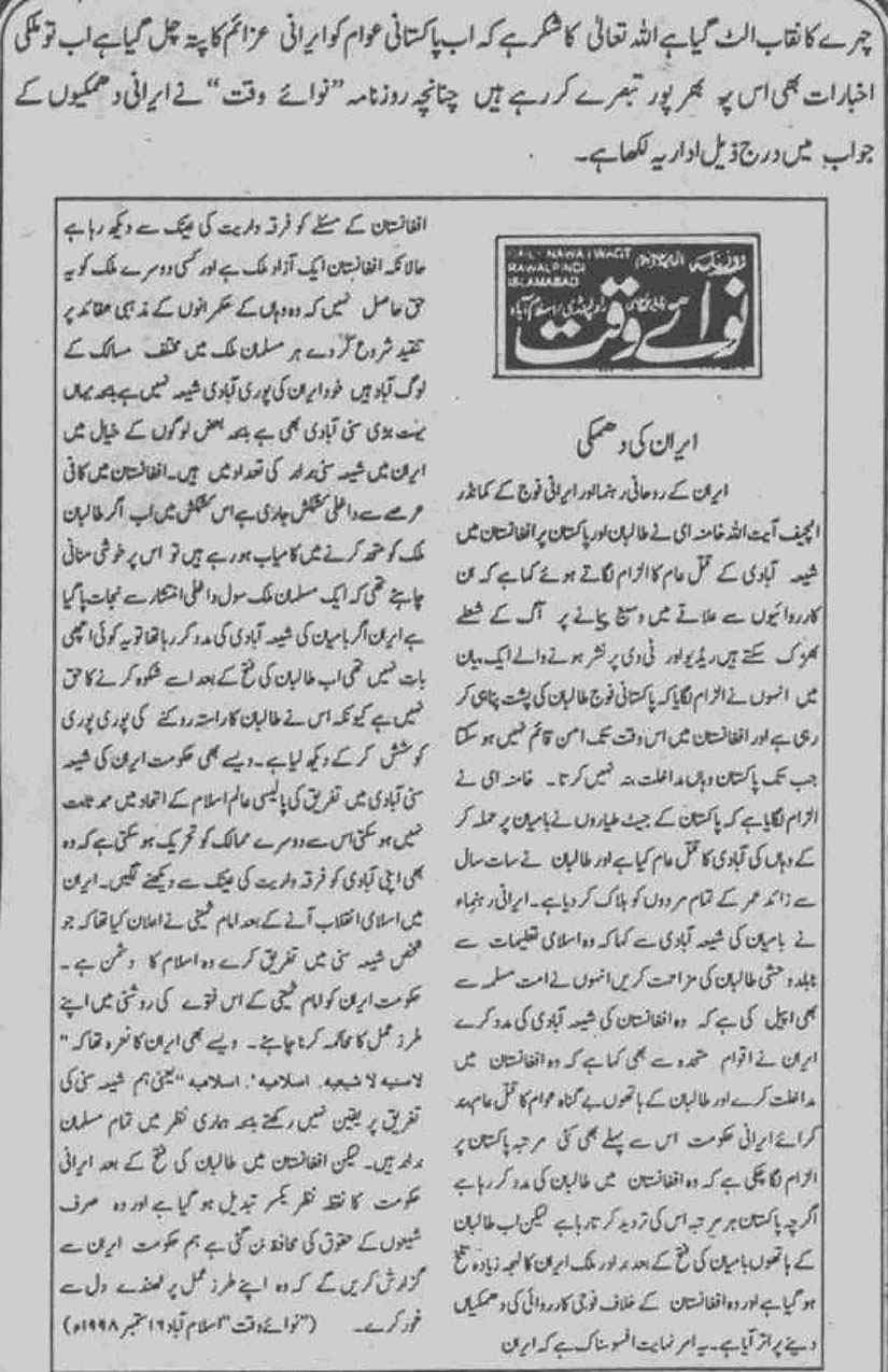 Khomani-Moudoudi-Do-Bhai-Scan_Page_295