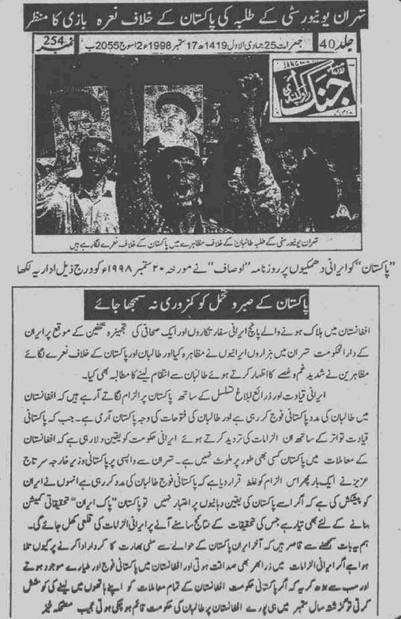 Khomani-Moudoudi-Do-Bhai-Scan_Page_296