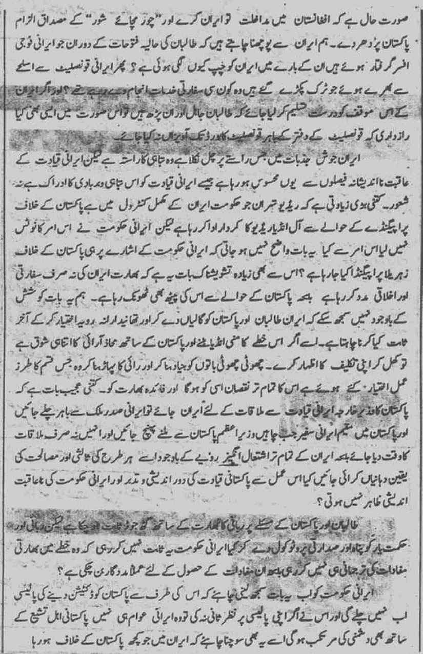 Khomani-Moudoudi-Do-Bhai-Scan_Page_297