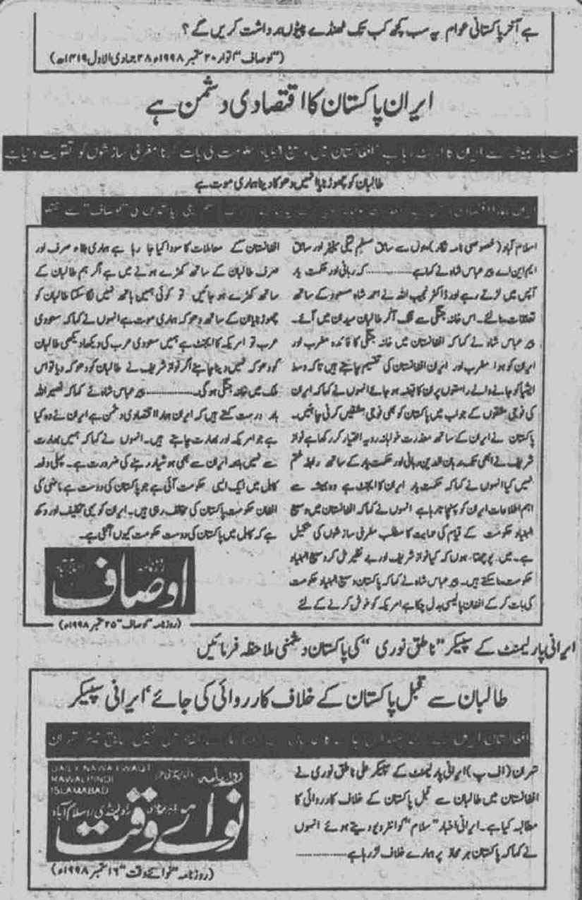 Khomani-Moudoudi-Do-Bhai-Scan_Page_298