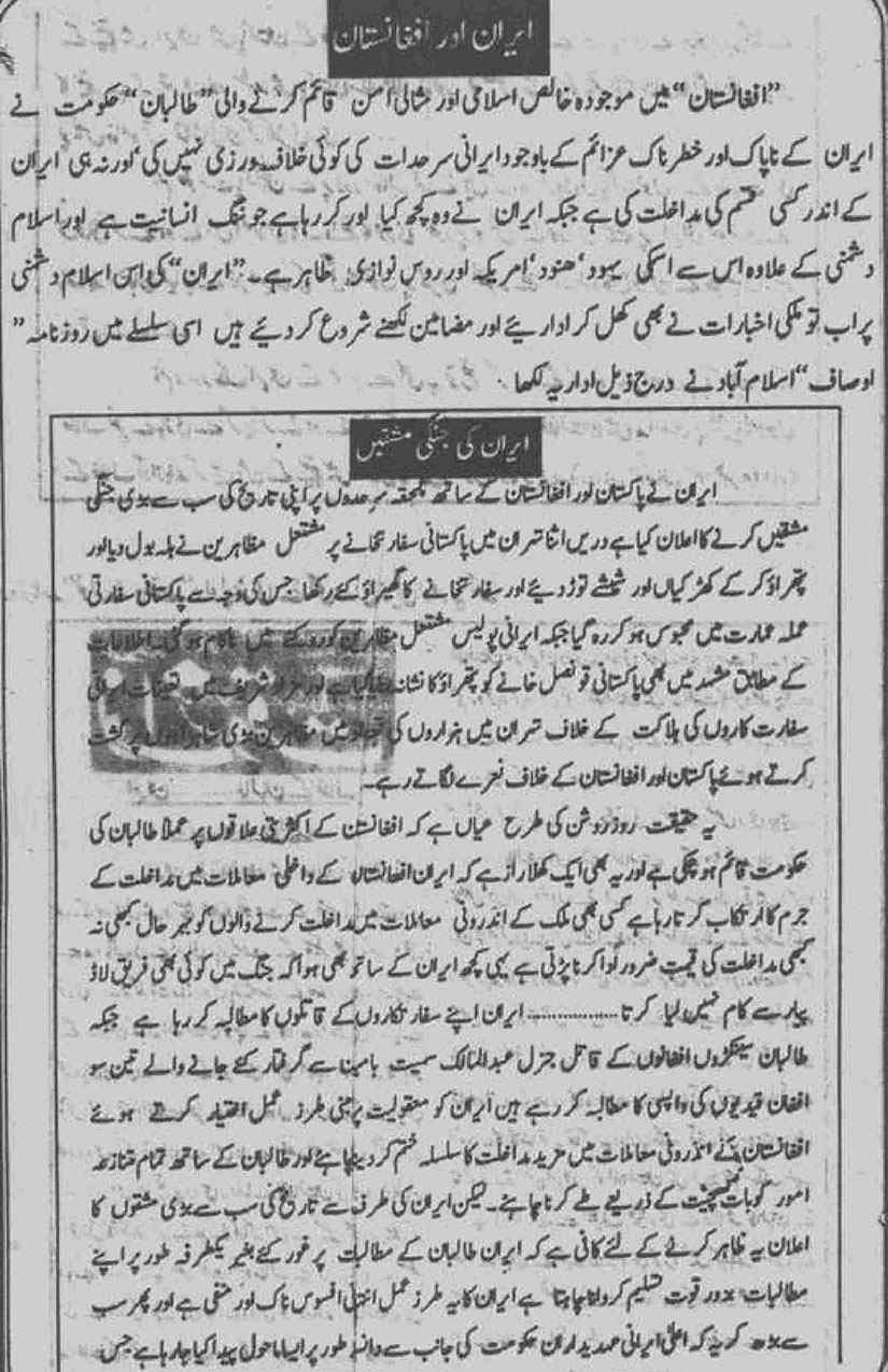 Khomani-Moudoudi-Do-Bhai-Scan_Page_299