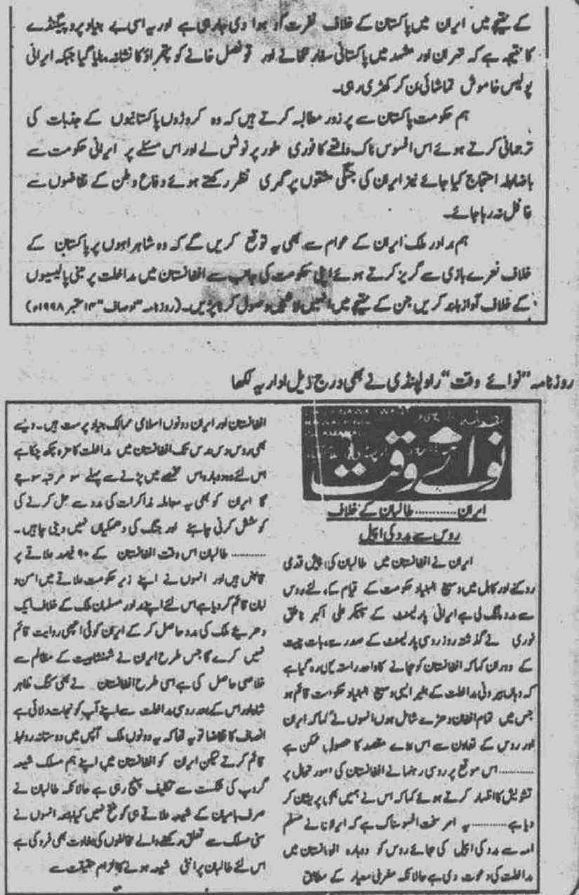 Khomani-Moudoudi-Do-Bhai-Scan_Page_300