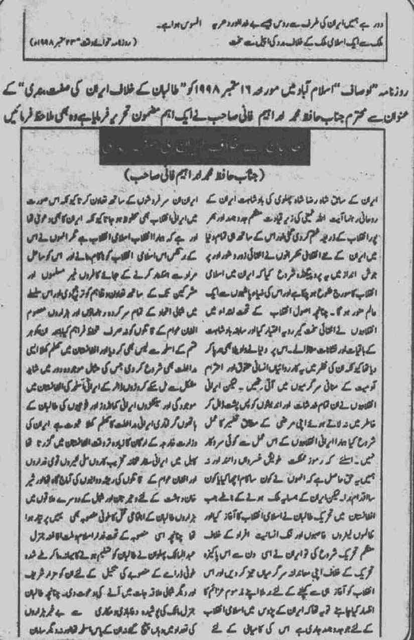 Khomani-Moudoudi-Do-Bhai-Scan_Page_301