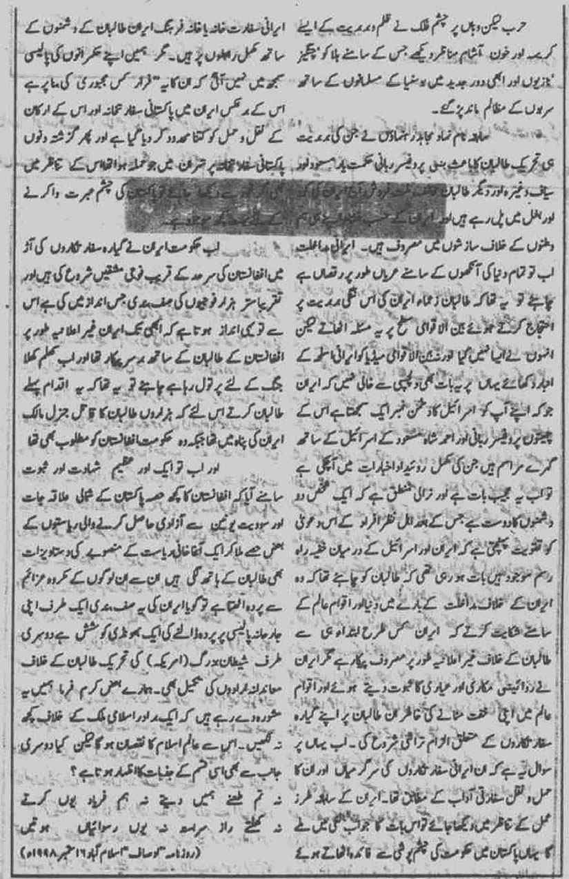 Khomani-Moudoudi-Do-Bhai-Scan_Page_302