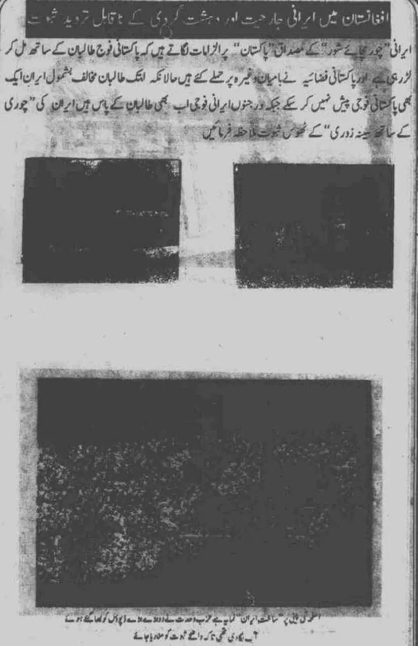Khomani-Moudoudi-Do-Bhai-Scan_Page_303