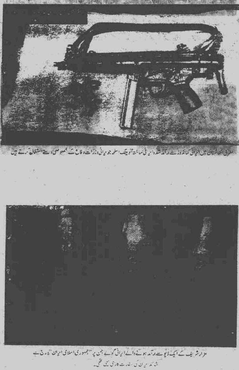 Khomani-Moudoudi-Do-Bhai-Scan_Page_304