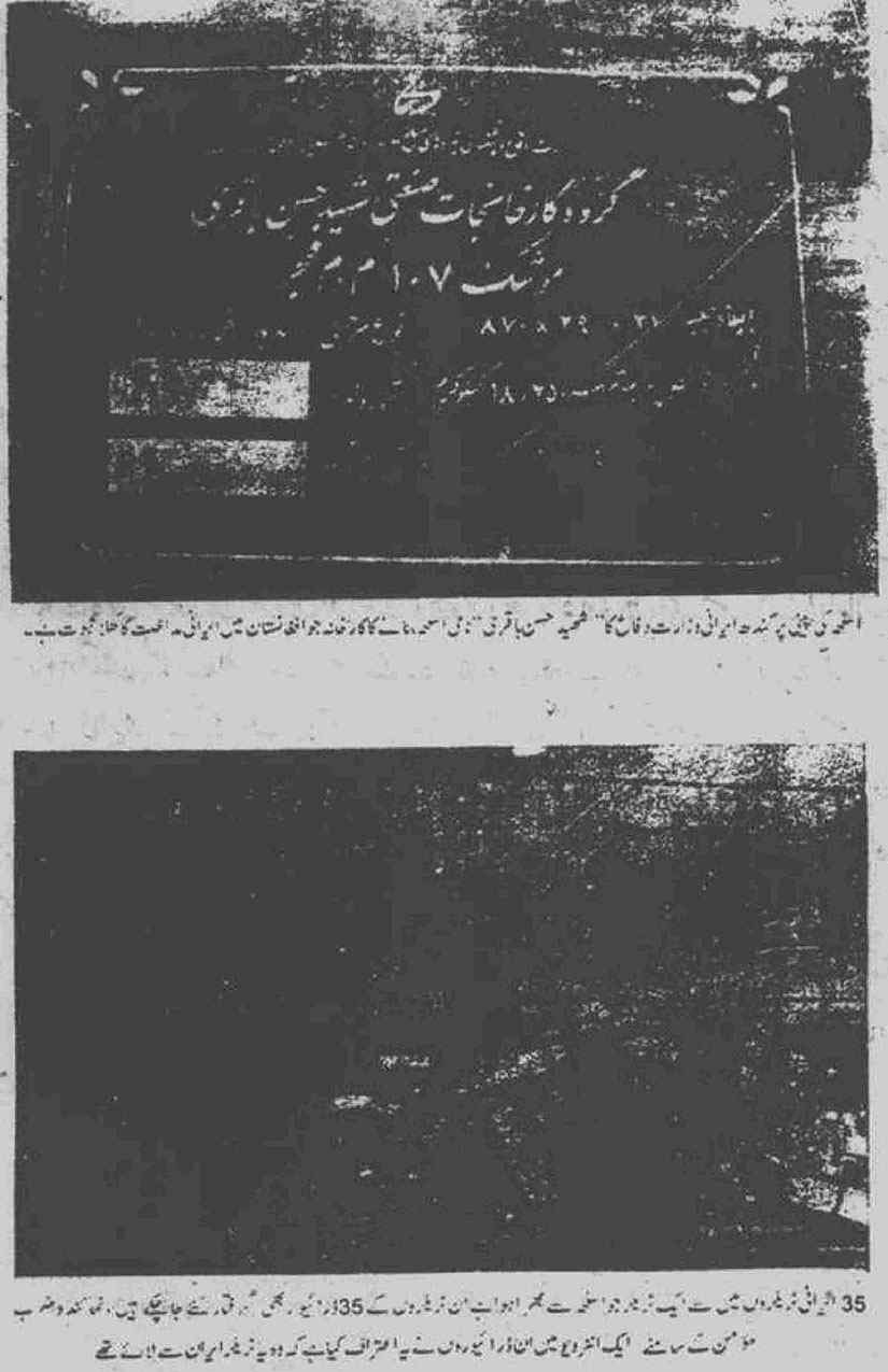 Khomani-Moudoudi-Do-Bhai-Scan_Page_305