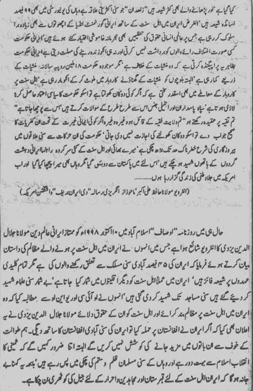 Khomani-Moudoudi-Do-Bhai-Scan_Page_307
