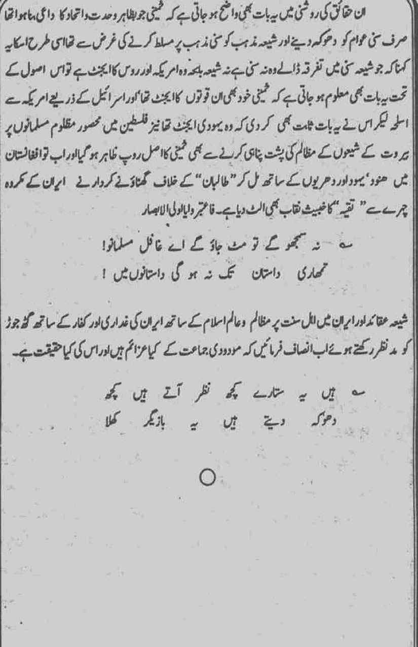 Khomani-Moudoudi-Do-Bhai-Scan_Page_308