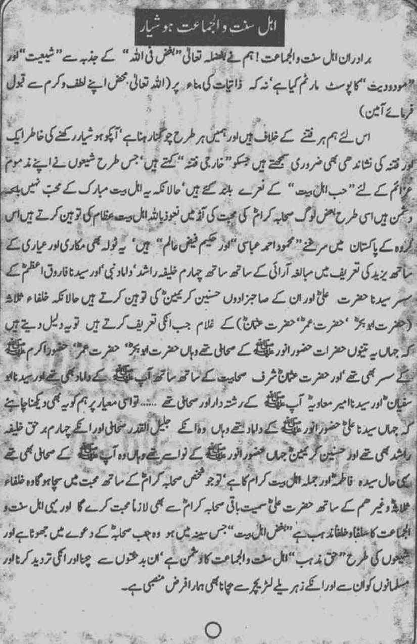 Khomani-Moudoudi-Do-Bhai-Scan_Page_309