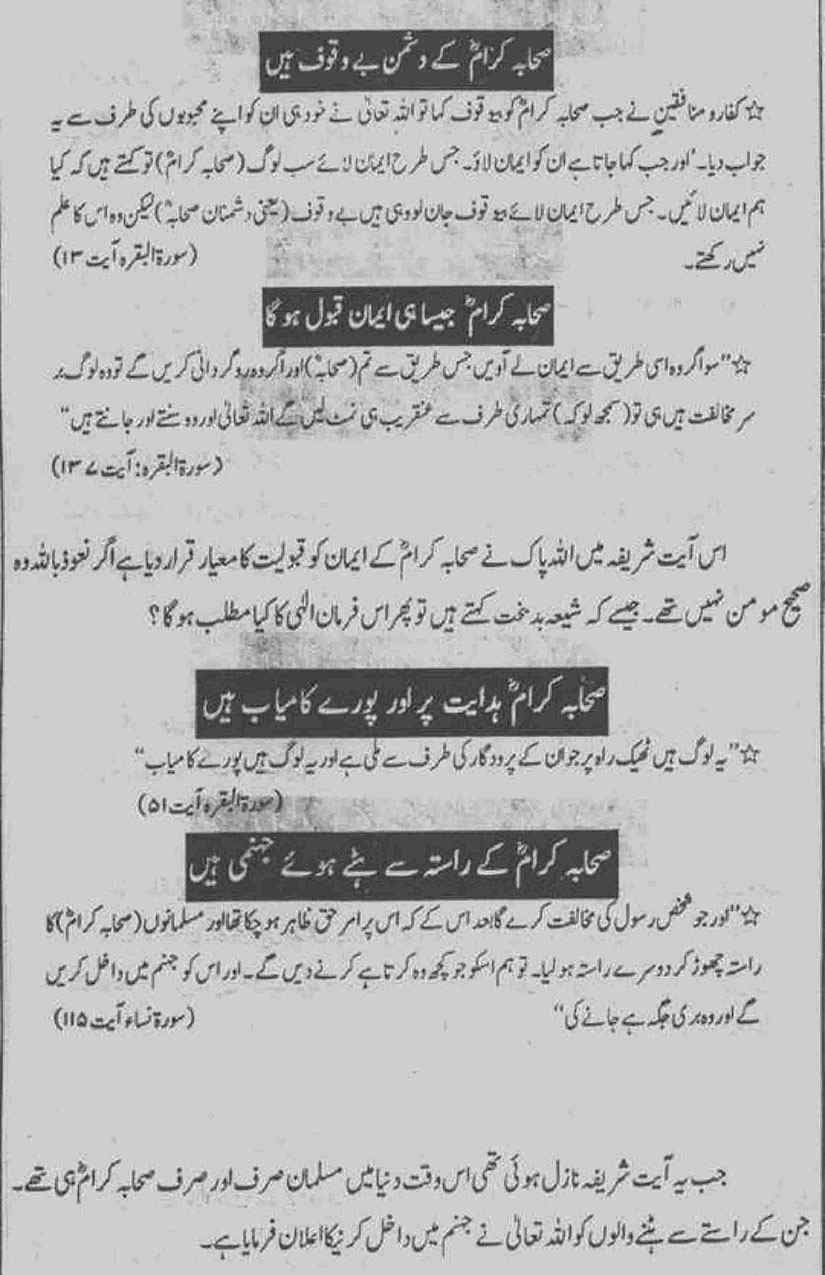 Khomani-Moudoudi-Do-Bhai-Scan_Page_313