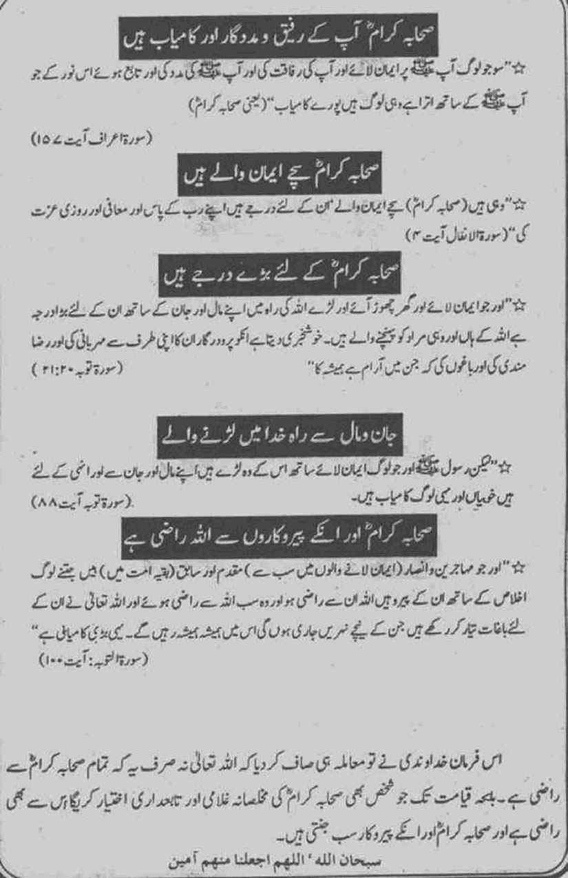 Khomani-Moudoudi-Do-Bhai-Scan_Page_314