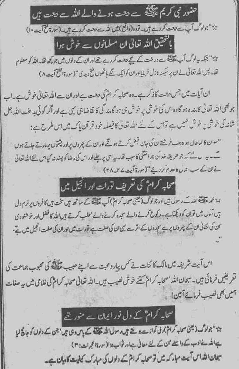 Khomani-Moudoudi-Do-Bhai-Scan_Page_315