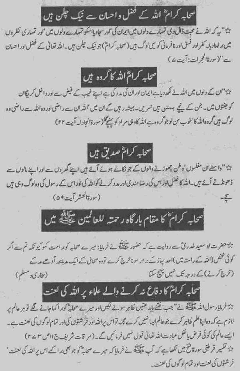 Khomani-Moudoudi-Do-Bhai-Scan_Page_316