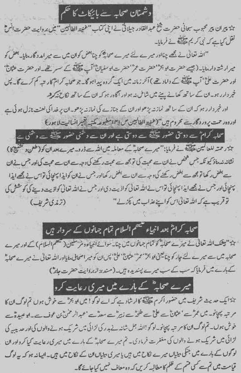 Khomani-Moudoudi-Do-Bhai-Scan_Page_317