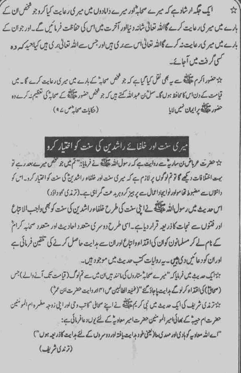 Khomani-Moudoudi-Do-Bhai-Scan_Page_318