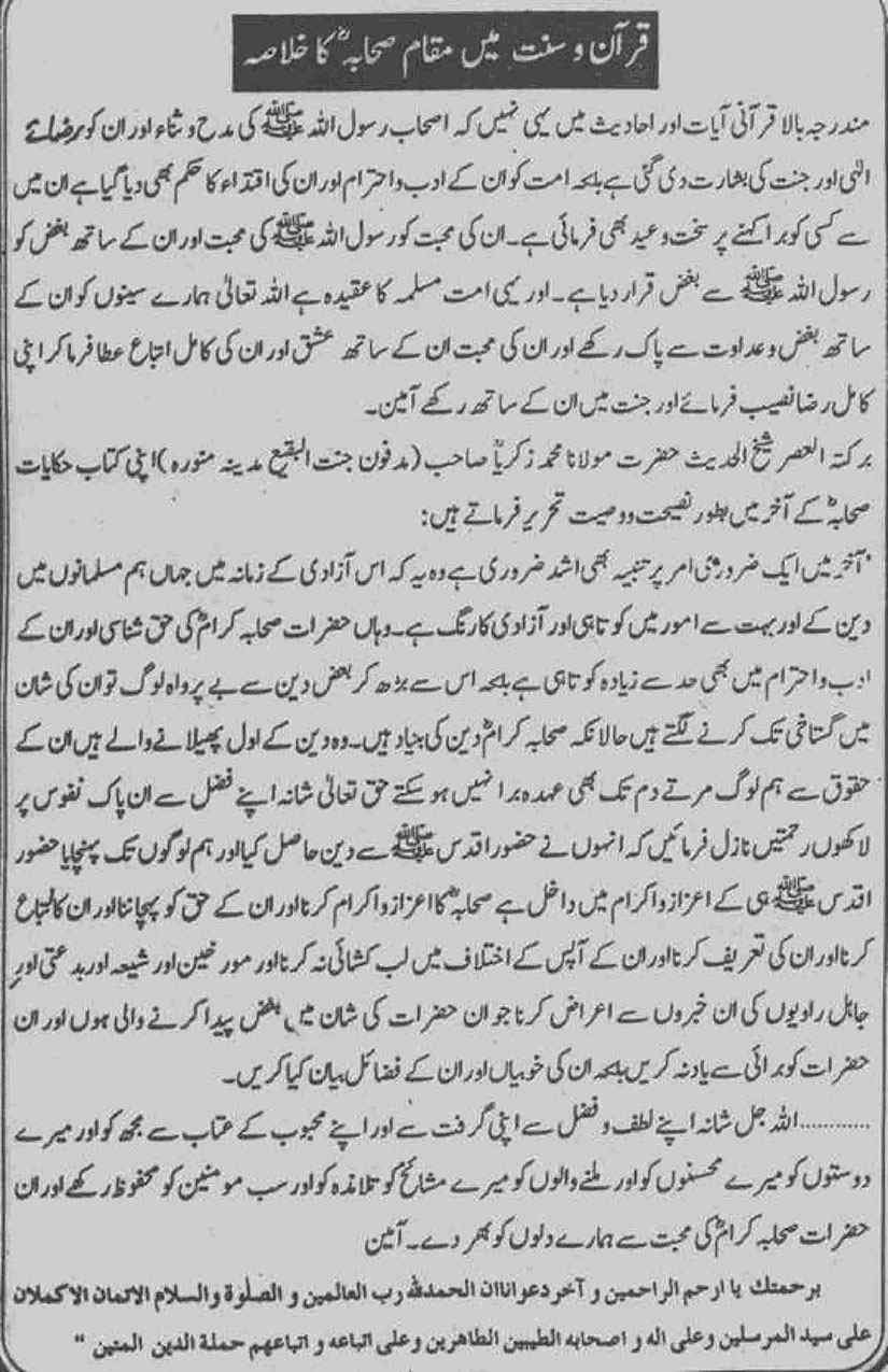 Khomani-Moudoudi-Do-Bhai-Scan_Page_319