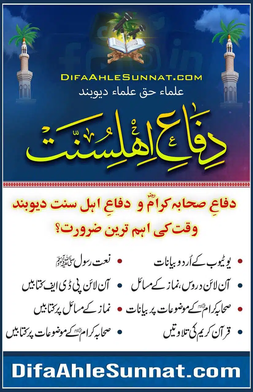 Rajab-Kay-Konday-Ki-Haqeeqat-Scan_Page_001