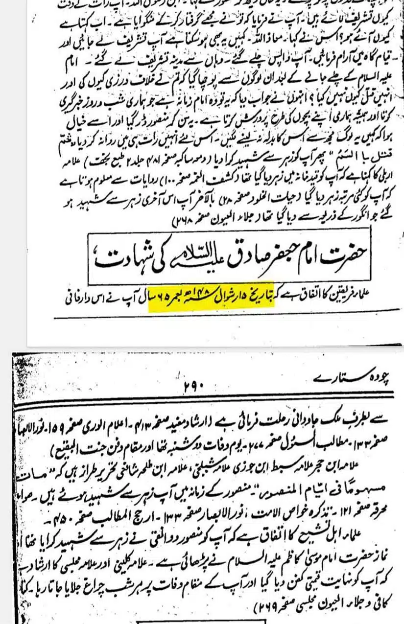 Rajab-Kay-Konday-Ki-Haqeeqat-Scan_Page_006