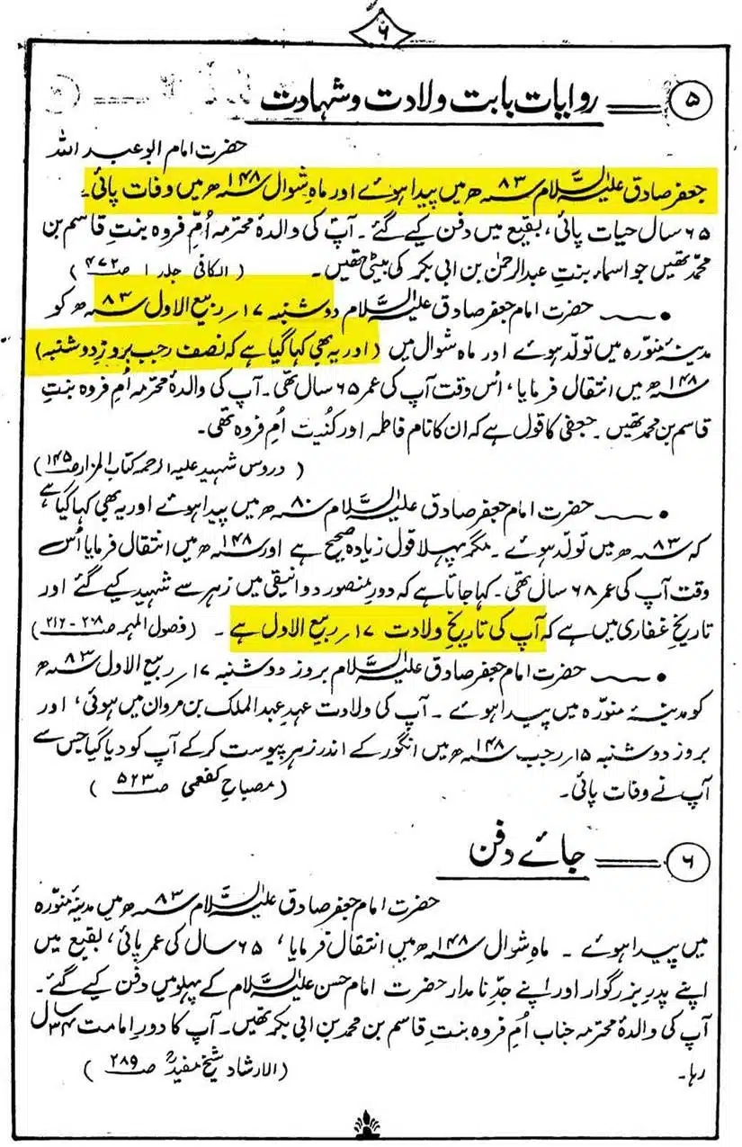 Rajab-Kay-Konday-Ki-Haqeeqat-Scan_Page_009